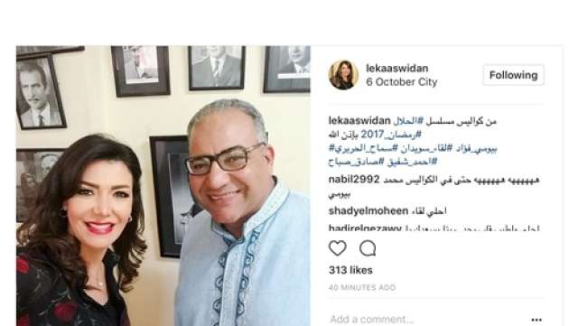 لقاء سويدان و بيومي فؤاد