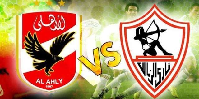 شعارا الأهلي والزمالك