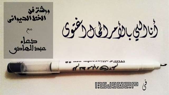 الجورنالجي