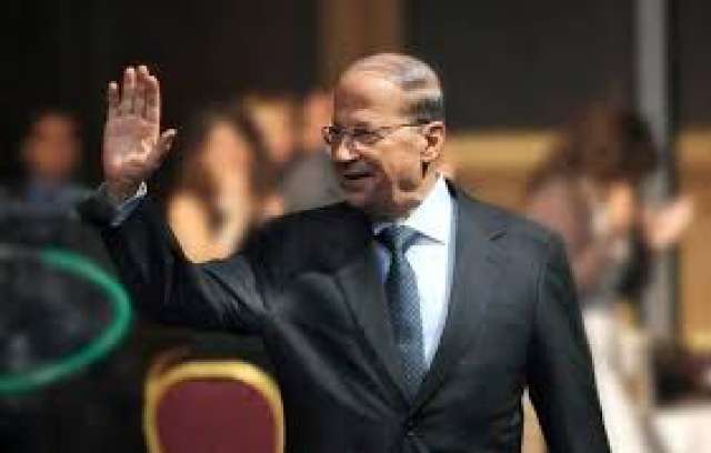 ميشال عون الرئيس اللبنانى