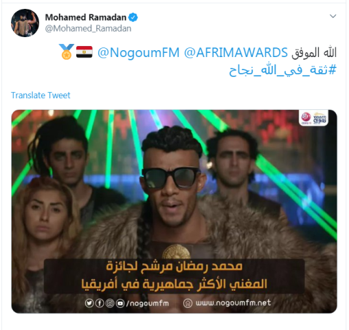الفنان محمد رمضان