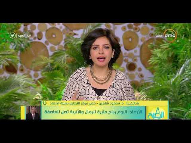 موعد بدء حالة عدم الاستقرار في الأرصاد الجوية