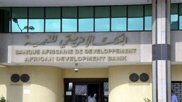البنك الإفريقى للتنمية