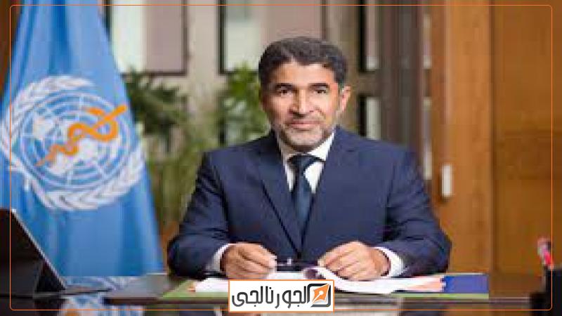 أحمد المنظري المدير الإقليمي لمنظمة الصحة العالمية لشرق المتوسط