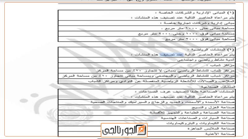 الجورنالجي