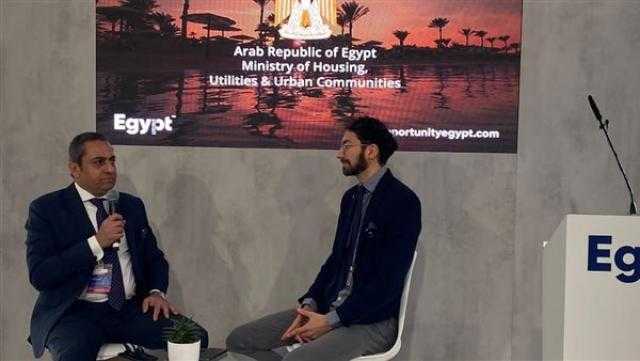 في معرض ”Mipim” العقارى بفرنسا.. إشادة عالمية بالمدن الجديدة في مصر