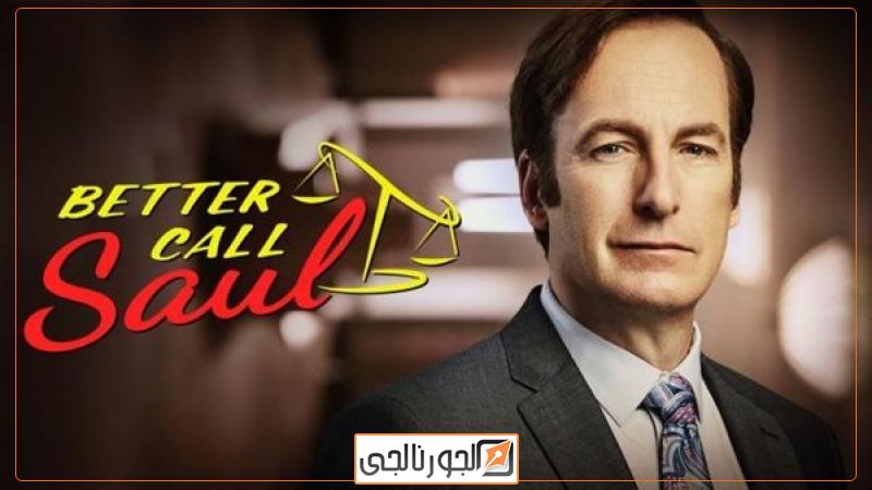 Better Call Saul
