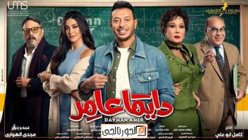 دايما عامر