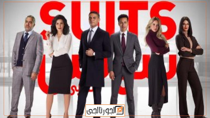 مسلسل سوتس بالعربي