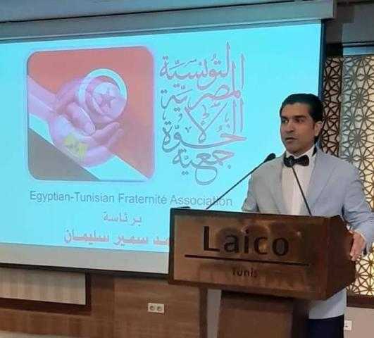 رئيس جمعية الأخوّة المصرية التونسية أحمد سمير: نجاح كبير للدورة 17 للجنة العليا المشتركه المصرية التونسية