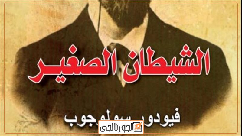 ثقافة  أحد الكتب التسعة الصادرة حديثا عن قصور الثقافة