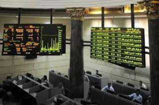 ارتفاع المؤشر الرئيسى للبورصة المصرية بنسبة 0.18% بجلسة نهاية اليوم