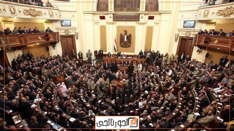 سياسة مجلس النواب