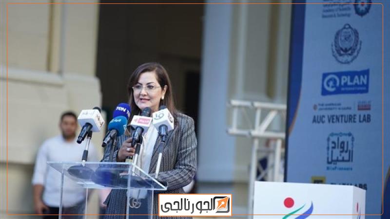 اقتصاد هالة السعيد وزيرة التخطيط