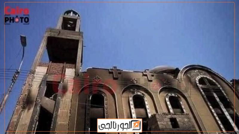 سياسة حريق كنيسة الجيزة