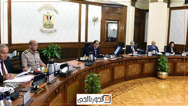 سياسة اجتماع الحكومة