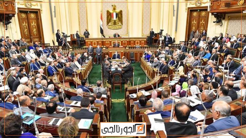 مجلس النواب