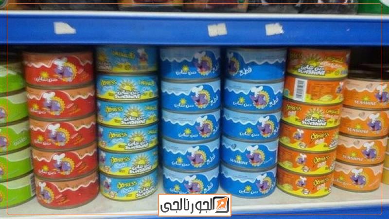اقتصاد  التونة