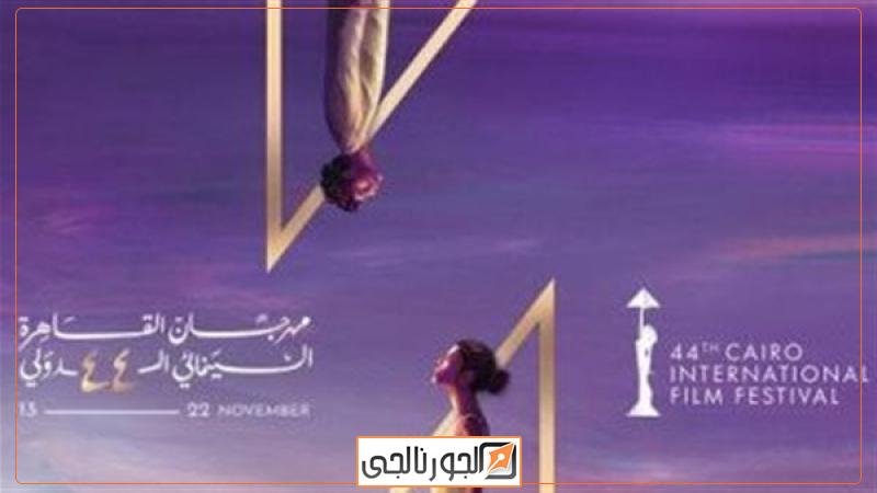 فن مهرجان القاهرة