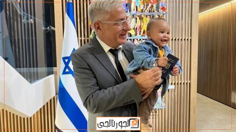 السفير الإسرائيلي يحتفي بحصول الطفل على جواز سفره