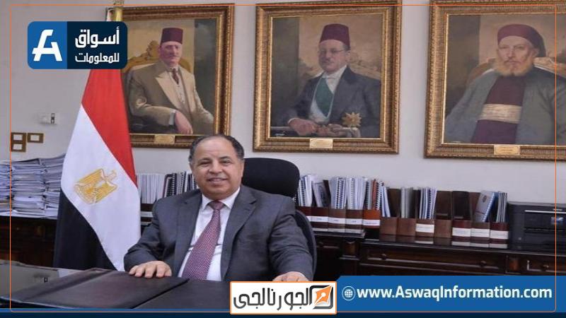 الدكتور محمد معيط وزير المالية