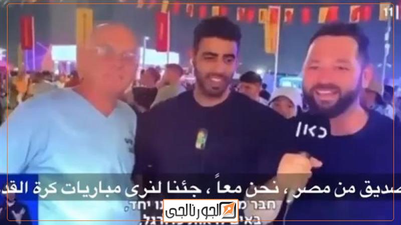 سياسة لقاء مراسل إسرائيلي مع مشجعين عرب في قطر
