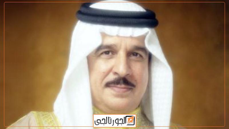 العاهل البحرينى الملك حمد بن عيسى آل خليفة