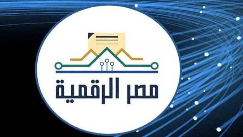 الاتصالات: نستهدف 156 خدمة لبوابة مصر الرقمية قبل نهاية 2022