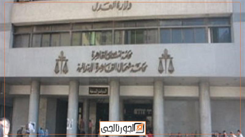 محكمة جنايات شمال القاهرة، فيتو