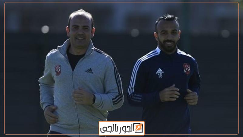 رياضة أفشة خلال المران