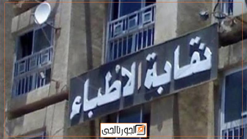 الجورنالجي