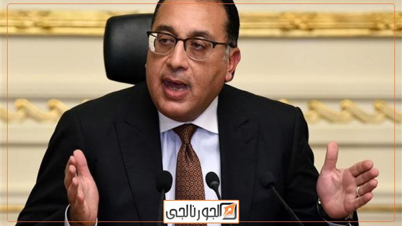 سياسة الدكتور مصطفى مدبولي