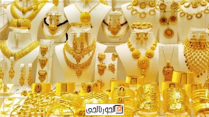 سعر الذهب في الصاغة، فيتو