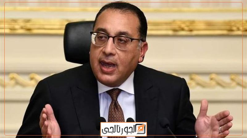 سياسة الدكتور مصطفى مدبولي رئيس الوزراء