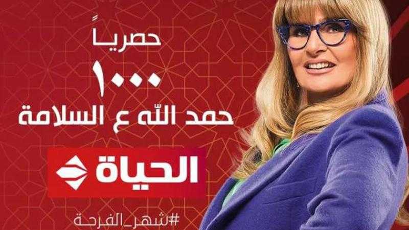 طرح الإعلان التشويقي الرسمي لمسلسل «1000 حمدالله ع السلامة»