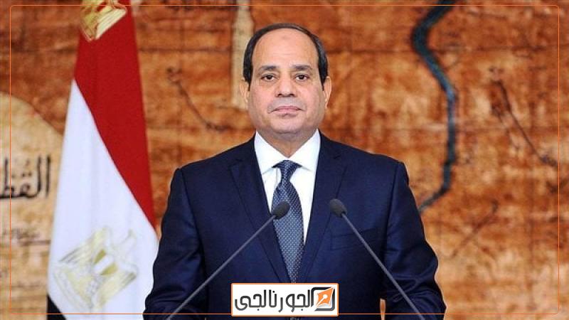 سياسة الرئيس السيسي