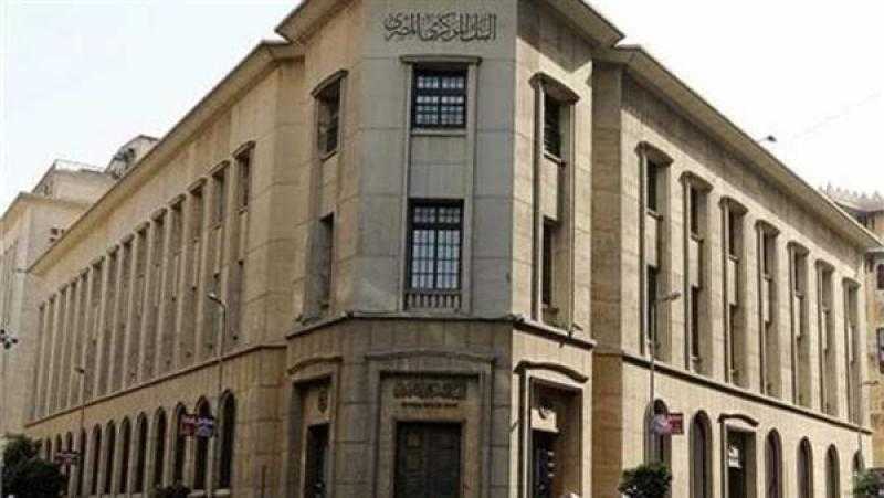 بعد ارتفاع التضخم.. اجتماع حاسم لـ البنك المركزي لتحديد سعر الفائدة غدًا