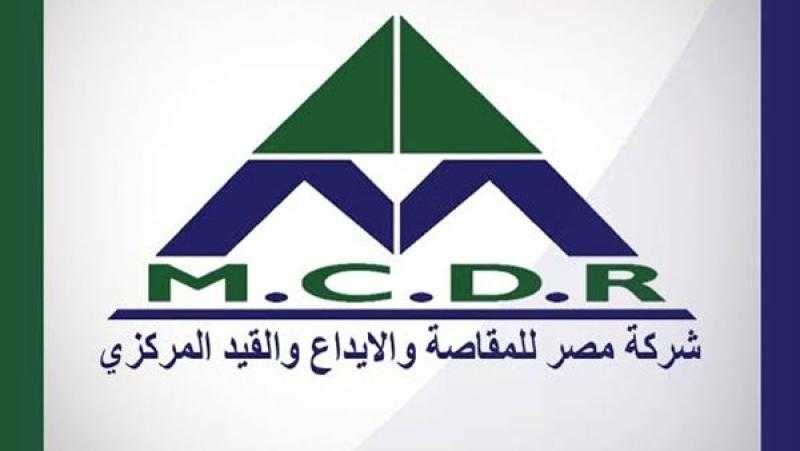 ”مصر للمقاصة” للإيداع والقيد المركزي تعلن نتائج أعمالها خلال عام 2022