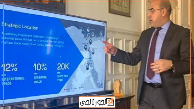 إبراهيم عبد الخالق يشرح مزايا الاستثمار في المنطقة الاقتصادية لقناة السويس