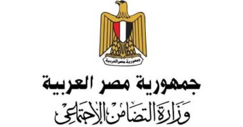 التضامن تنفى تقديم منح مالية لمساعدة المواطنين غير معلن عنها