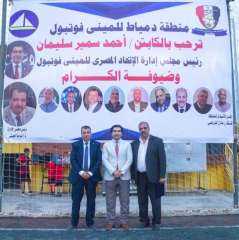 رئيس الإتحاد المصري للميني فوتبول أحمد سمير يدشن فرع دمياط ويعتمده برئاسة دأسامة الحبشي