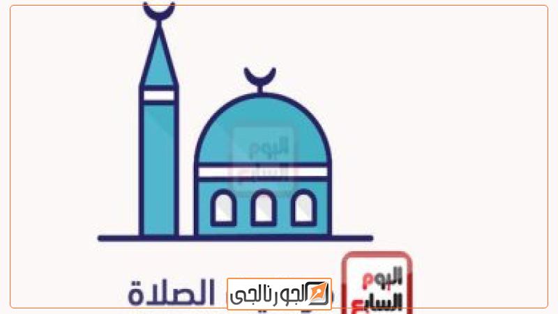 مواقيت الصلاة