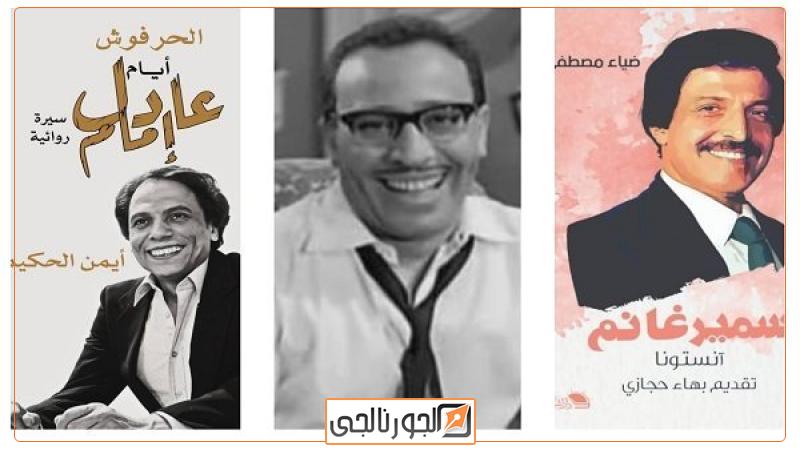 الجورنالجي