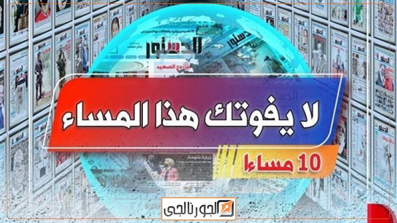 هذا المساء