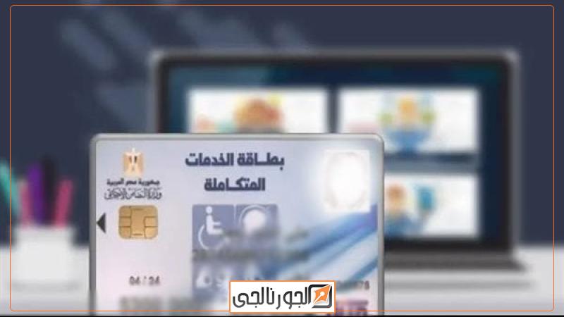 الخدمات المتكاملة