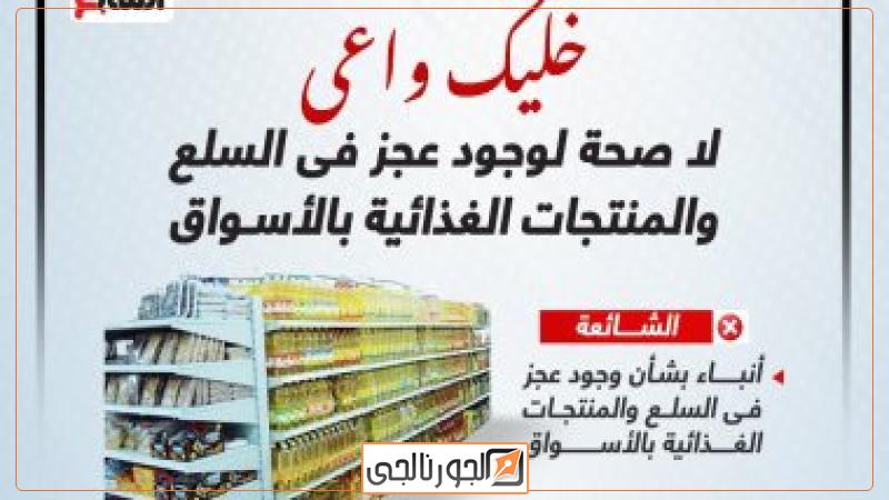 خليك واعى