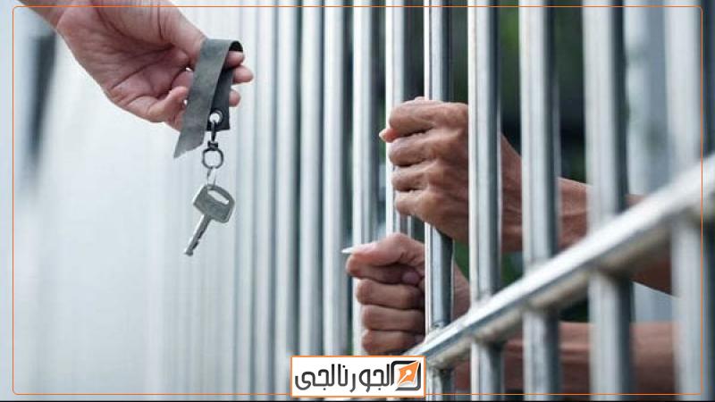 حبس