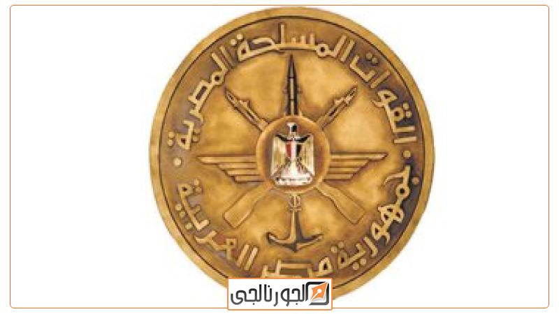 القوات المسلحه