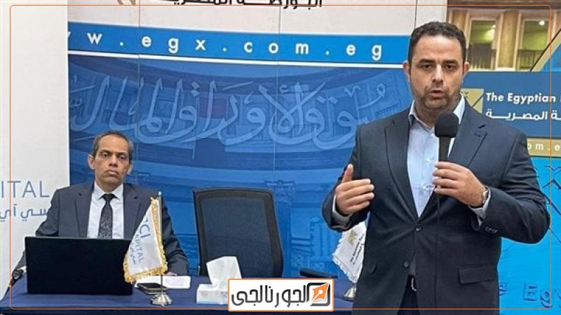 إدارة البورصة المصرية