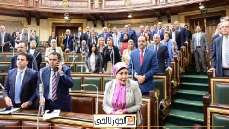 مجلس النواب
